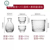 日式清酒壶套装小酒杯子白酒分酒器家用温酒器果酒一口杯玻璃酒具 封后 透明1壶2杯1缸