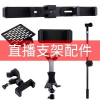 火豹直播配件手机固多机位手机夹平板夹麦克风支架声卡托盘三脚架 金属云台球手机支架手机座