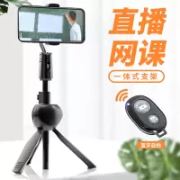 火豹自拍杆手机直播支架平板三脚架教学网课拍照通用无线蓝牙一 标准版[手机款三脚架]★一体式自拍杆+蓝牙自拍器手机座