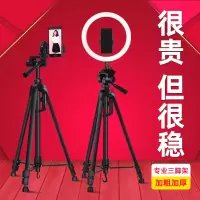 火豹直播支架手机拍照三脚架落地式带补光灯相机摄影稳定器支撑夹考 150cm专业脚架+单手机位+蓝牙自拍器+30c手机座