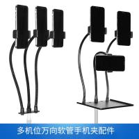 火豹通用双手机多功能直播支架夹子头三脚架配件多机位横竖旋转话筒架软管夹放声卡托盘设备金属 四机位+托盘+美颜灯手机手机座