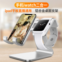 火豹铝合金桌面手机架苹果iwatch手表二合一通用支架床头充电底座 银色手机支架手机座