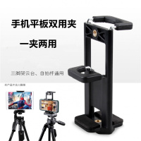 火豹直播支架手机夹ipad平板夹R9 11苹果 MIX手机相机通用三脚架夹子手机支架手机座