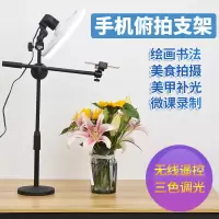 火豹直播三脚架美食书法画画补光灯拍摄手机桌面录像拍视频小型录课微课上课教学多功能录做 桌面俯拍支架+蓝牙自拍器+手机座