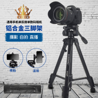 火豹三脚架单反微单数码照相机手机直播自拍vlog抖音视频拍摄平板支架便携户外旅游室 668三脚架+相机红外线遥控手机座