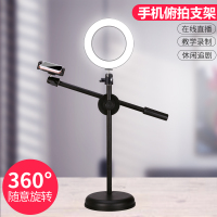 火豹直播支架桌面手机摄像俯拍落地三脚架多功能抖音稳定器通用女三角架补光微课录制视频书法静物画画拍摄翻拍 [桌面俯手机座