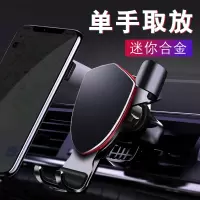 火豹车载手机支架汽车用导航出风口固定多功能车上支撑式自动 尊贵银☆出风口➕合金款手机支架手机座