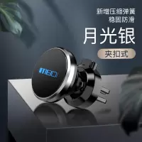 火豹车载手机支架式磁吸汽车用磁性车内出风口磁铁车上支撑导航驾 √金属[月光银]仪表台专用式★送2份引磁片手机手机座