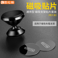 火豹车载手机支架引磁片贴片磁性磁铁磁吸汽车粘贴式吸铁片 [银白色]一包两片单卖装★带3M底座胶+酒精片手机支架手机座
