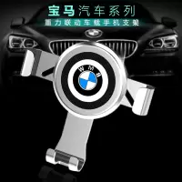 火豹宝马3/4/5/7系X1/X2/X3/X4/X5/X6手机车载支架专用汽车导航手机架 黑手机支架手机座