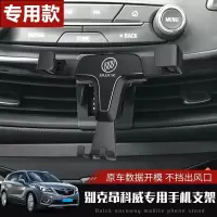 火豹适用于别克昂科威手机支架专用改装配件车载导航架汽车内无线充电 别克昂科威[典雅黑]镜面款★别克车标★手机支架手机座