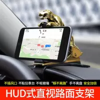 火豹通用车载金钱豹子支架HUD多功能仪表台卡扣式导航架摆件手机支架 金钱豹[金色]夹式可旋转手机支架手机座