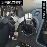 火豹奔驰专用本田xrv手机车载支架c级gla200 glc260e级圆形出风口XR-V 圆形出风口金属款银手机支架手机座