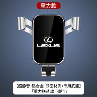 火豹雷克萨斯ES200 RX300 UX260h NX200/LS车载手机支架专用无 16-20款RX专用[经典款手机座