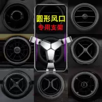 火豹圆形出风口车载手机架专用c适用于本田xrv奔驰gla牧马人mini支架e 圆形出风口[银色重力支架]手机支架手机座