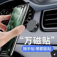 火豹手机车载支架磁吸汽车式通用磁性手机架车上支撑导航支驾汽车内车用磁吸贴方向盘 混搭[随机搭配可留言备注手机座