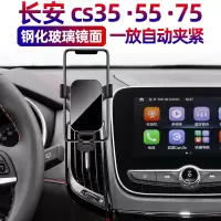 火豹竖出风口车载手机支架长安CS35cs55CS75车上专用导航支驾重力支撑 不挡出风口黑色手机支架手机座