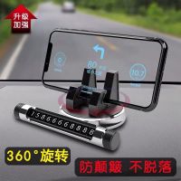 火豹车载手机支架多功能创意汽车手机座仪表台导航仪支撑架支架底座 [银色]手机底座+挪车停车牌手机支架手机座