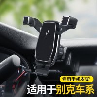 火豹别克英朗君威手机车载支架专用 昂科威GL8威朗车支架昂科拉昂科旗 黑色款[19-20款昂克拉GX]手机支架手机座