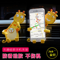 火豹手机车载支架卡扣式卡通长颈鹿出风口多功能创意汽车内用品手机夹 灰驴你dong得+银色车充手机支架手机座