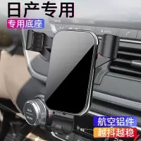 火豹2020款14代日产轩逸车载手机支架19款天籁奇骏逍客导航出风口专用 19-20款新天籁专用合金手机架[镜面手机座