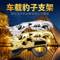 火豹汽车载金钱豹子支架HUD多功能仪表台卡扣式导航架摆件捷豹手机架 仪表台粘贴式(金色豹子支架)手机支架手机座