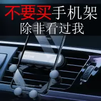 火豹一条重力手机车载支架出风口汽车上支架导航支撑架车内通用型 [两用款-皓月银][ABS材质-可用五年]手机支手机座