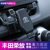 火豹丰田13-20款RAV4荣放/威兰达内饰改装专用导航可横屏 20款RAV4荣放/威兰达专用支架-电动无线充电手机座