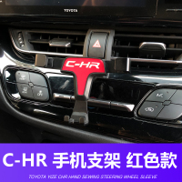 火豹丰田奕泽 CHR专用手机支架 车载手机架 重力感应出风口导航支架 奕泽/CHR专用手机架[银色]合金款手机支架手机座