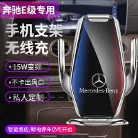 火豹奔驰车载无线充新E级E200L/E300L/E260L/CLS专用改装 奔驰新E级/CLS专用[15W快充魔手机座