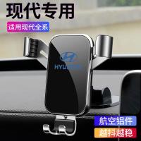 火豹北京现代领动朗动伊兰特名图瑞纳胜达专用汽车手机支架车载导航 北京现代车载支架5年质保只换不修带3D打印车标手机手机座
