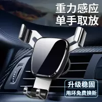 火豹车载手机支架出风口式支驾型通用多功能导航重力汽车用品 [基础款]出风口用+一放夹稳★免费换新+送4.手机座