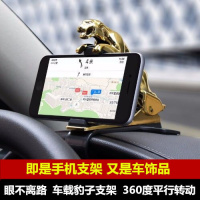 火豹车载仪表台手机支架金钱豹汽车轿车货车车内车上摆件饰品导航支架 仪表台银钱豹手机支架手机座