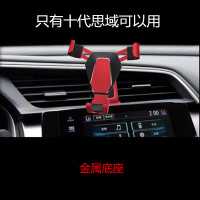 火豹本田十代思域车载手机支架专用出风口卡扣式导航支架内饰装饰改装 (十代思域)气质银微合金支架手机支架手机座