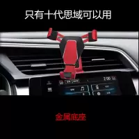 火豹本田十代思域车载手机支架专用出风口卡扣式导航支架内饰装饰改装 (十代思域)尊贵黑磁吸款配4个引磁片手机支架手机座