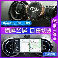 火豹奥迪A3/Q2L/S3手机车载支架专用横屏导航架改装无线充电动手机架 奥迪A3/S3专用(支持横竖屏)银色手机手机座
