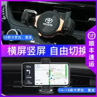 火豹丰田卡罗拉/雷凌车载手机支架专用车内导航架双擎汽车无线手机架 14-18款卡罗拉/雷凌(电动款)B款手机支架手机座