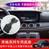 火豹奔驰E级新C级/CLA/GLC新A级GLE专用车载导航手机支架卡扣式底座 13-18款GLC/C级[单底座]手机座