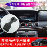 火豹奔驰E级新C级/CLA/GLC新A级GLE专用车载导航手机支架卡扣式底座 19-20款A级[单底座]手机支架手机座