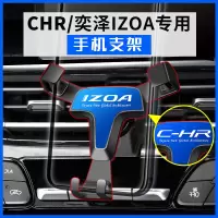 火豹丰田chr汽车用品 奕泽内饰改装专用车载手机支架出风口装饰配件 [奕泽/CHR]可手机横屏磁吸款手机支架手机座