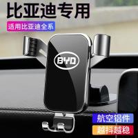 火豹比亚迪BYD唐 元 宋 秦Pro新能源e5 F3车载手机支架出风口导航支架 适用比亚迪全系终身质保钢化玻璃3手机座