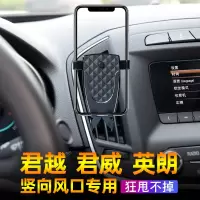 火豹车载手机支架竖出风口别克君越君威英朗 gl8车用支撑车上导航支驾 不挡风口款黑色手机支架手机座