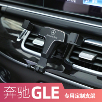 火豹2020款奔驰GLE/GLS350 450 400 AMG专用车载导 奔驰GLE/GLS(2020款)专用[手机座