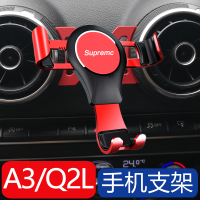 火豹奥迪专用手机支架 A3/S3/Q2L车载导航手机座出风口支架内饰改装饰 Q2L[红色sup款]+红圈四个手机支手机座