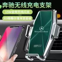 火豹奔驰车载无线充奔驰E级C级/GLA/GLC/A级/GLE/B级专用手机装饰支架 12-19款进口B级(黑蓝)手机座