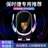 火豹适用于保时捷新卡宴帕拉梅拉/Macan 718车载手机支架专用无线充电 18-20款新卡宴专用[升级款智能锁手机座
