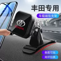火豹丰田专用汽车车载手机支架磁吸凯美瑞雷凌卡罗拉rav4荣放手机支架 丰田经典黑手机支架手机座