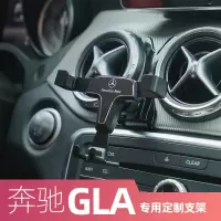 火豹奔驰19款cla gla200 220 260改装专用出风口导航内饰车载手机支架 奔驰GLA/CLA专用[重手机座