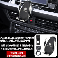 火豹大众途观L朗逸Plus宝来探岳探歌途岳专用车载无线充导航手机支架 朗逸PLUS[不带无线充款]内置电池手机支架手机座