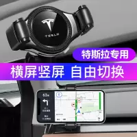 火豹tesla特斯拉model3手机车载支架专用导航架model X/S手机架 Model3(支持横竖屏切换)黑手机座